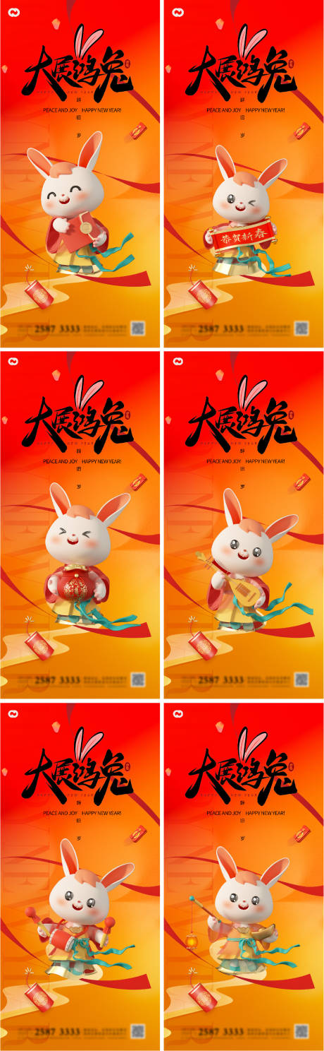 源文件下載【享設計】搜索編號：93970013771918313【2023兔年新年海報】