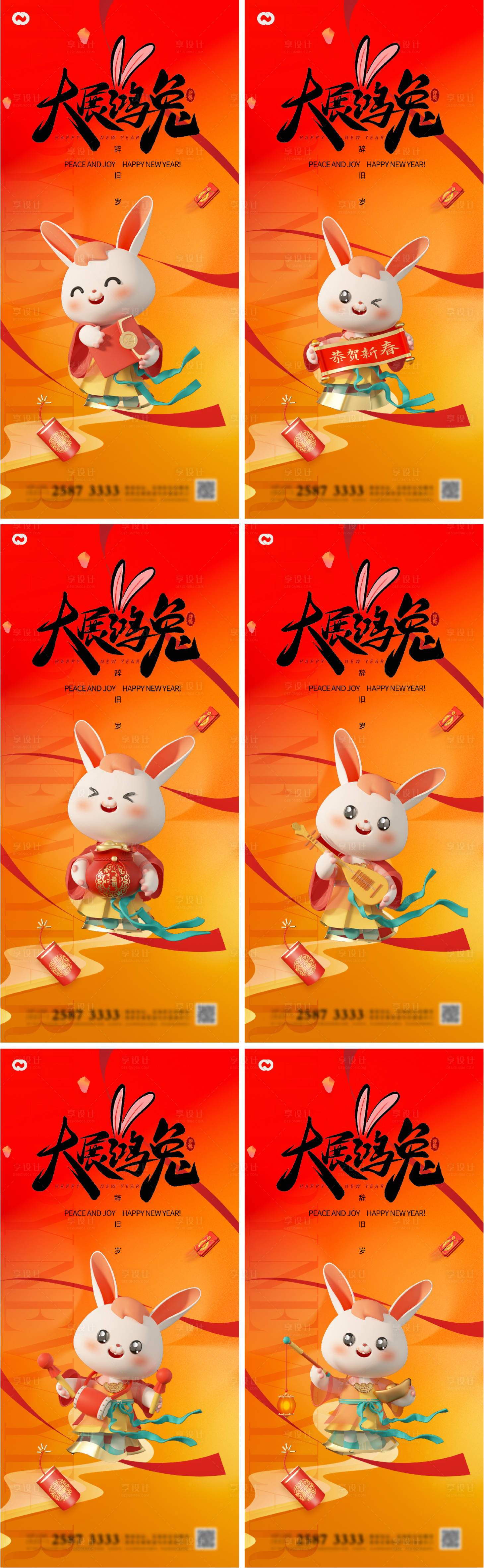 源文件下載【享設計】搜索編號：93970013771918313【2023兔年新年海報】