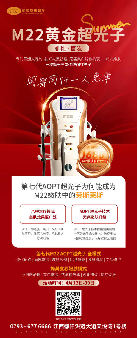 源文件下载【M22黄金超光子海报】编号：60580013816111341