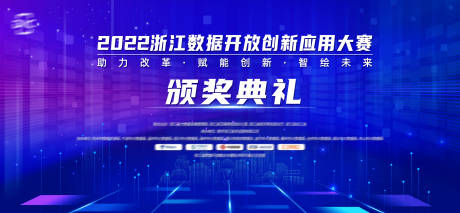 源文件下载【大赛颁奖典礼】编号：87910013870865190