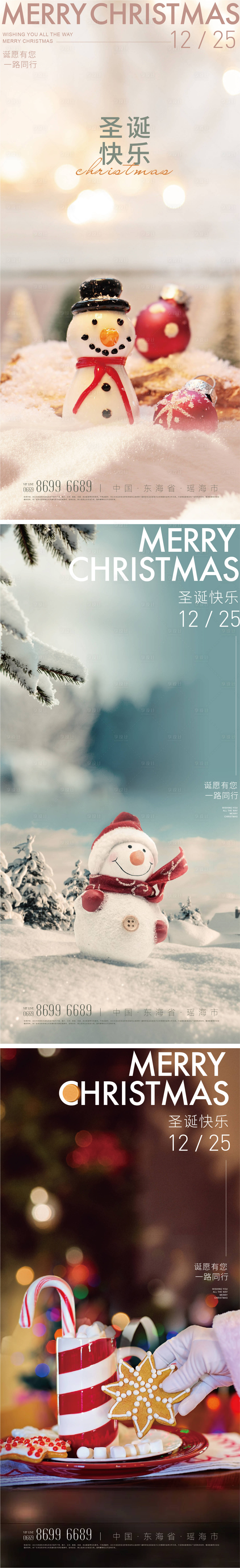 源文件下載【享設計】搜索編號：13150013910501300【雪人圣誕節海報】
