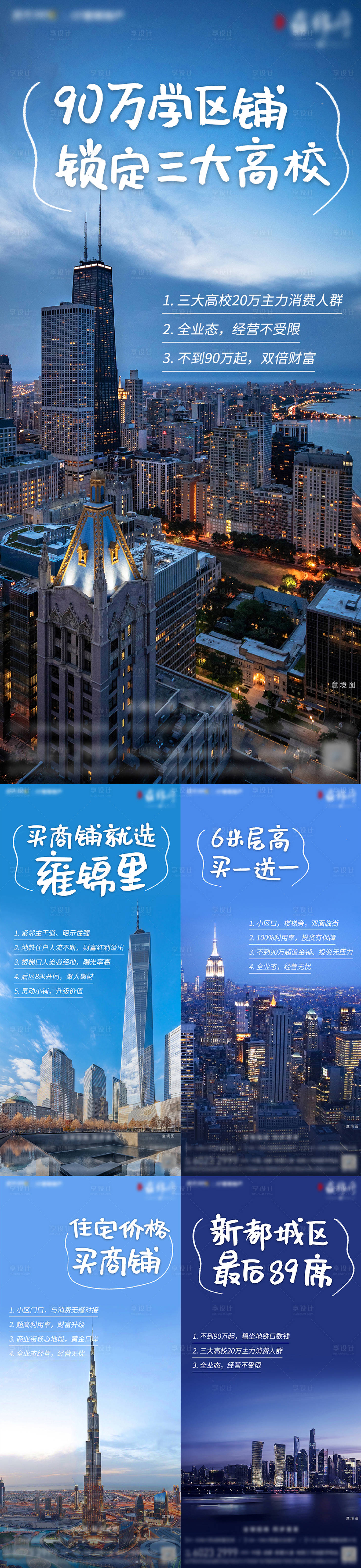源文件下载【享设计】搜索编号：85960013676599031【商铺系列】