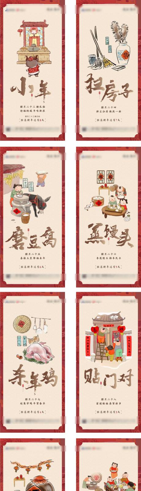源文件下载【享设计】搜索编号：62220013843493914【地产年俗系列海报】