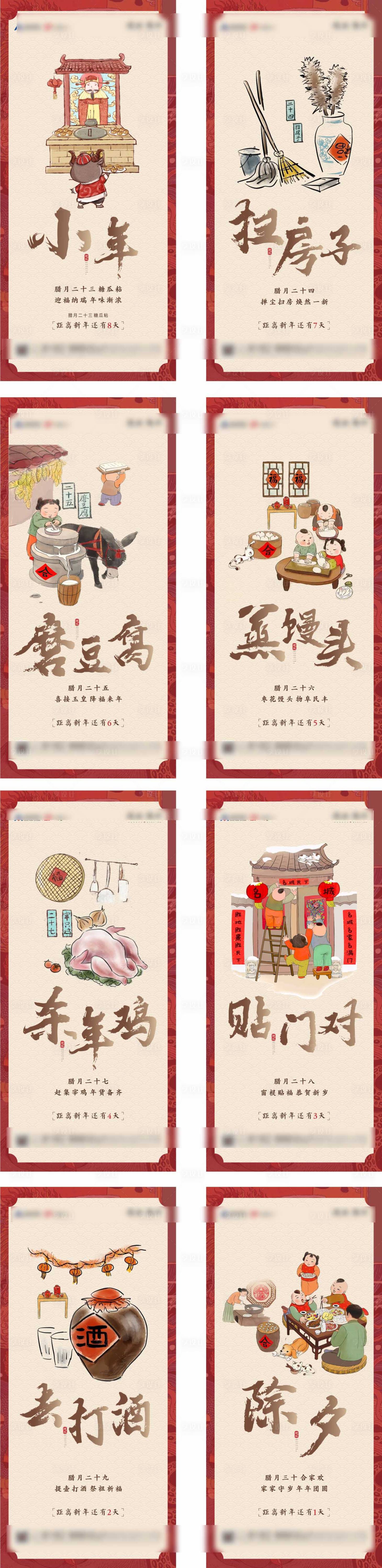 源文件下载【享设计】搜索编号：62220013843493914【地产年俗系列海报】