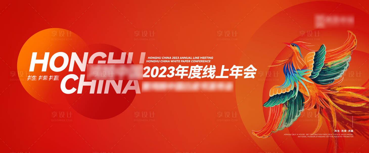源文件下載【享設計】搜索編號：86730013895347113【會議背景】