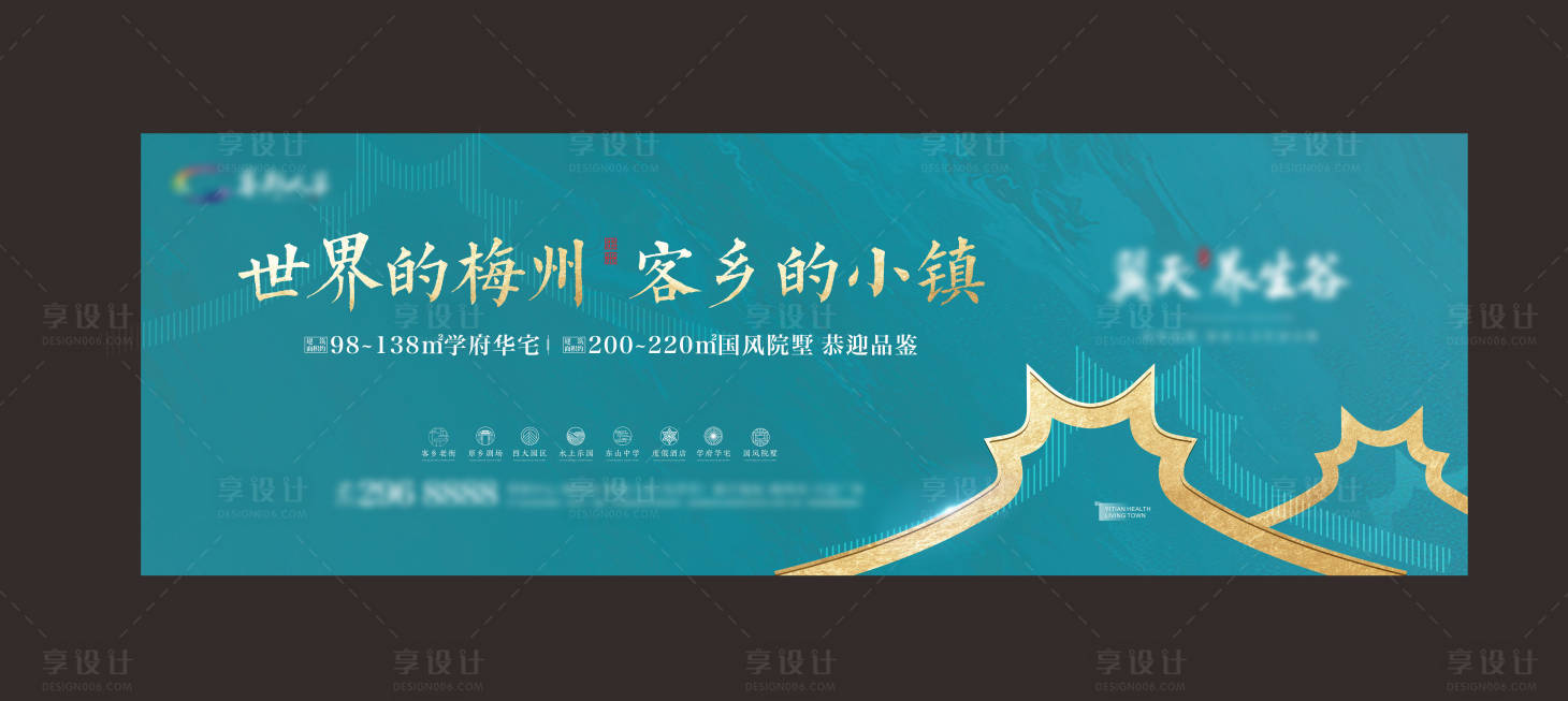 源文件下載【享設計】搜索編號：75360013844708895【地產客鄉小鎮戶外海報】