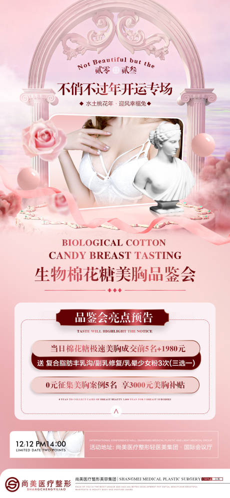 源文件下载【美胸品鉴会】编号：94760013934673568