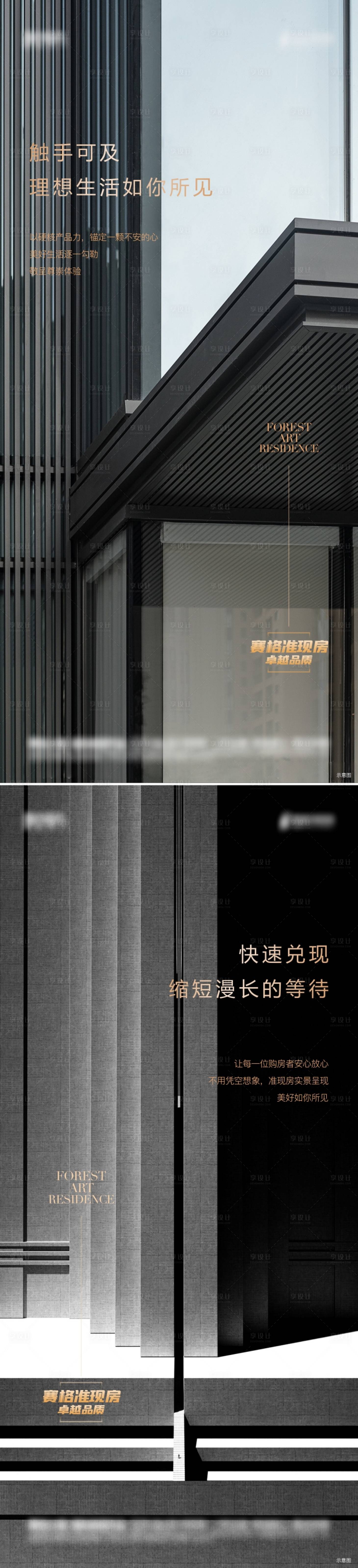 源文件下载【享设计】搜索编号：98440013959947912【地产价值点海报】