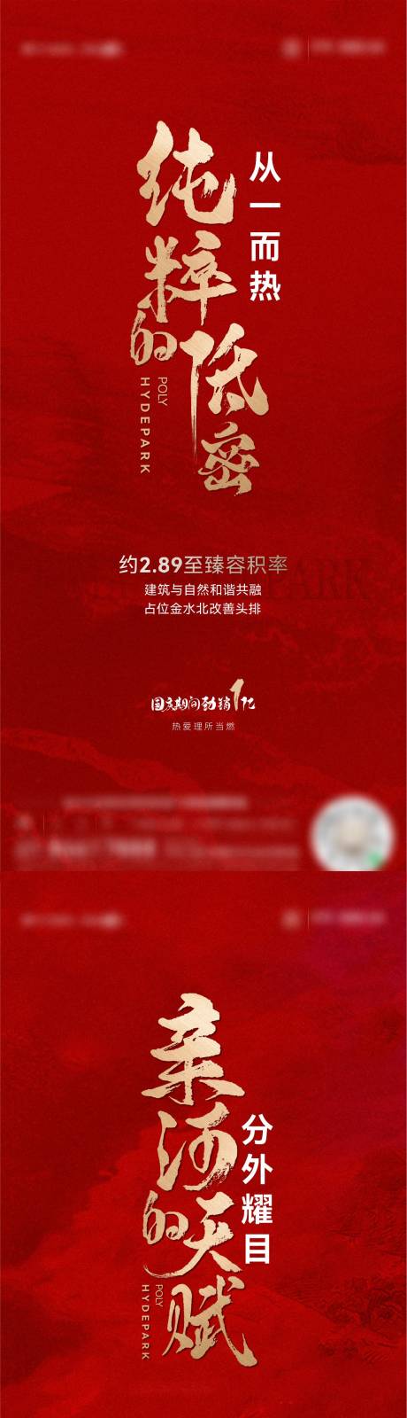源文件下载【地产热销系列海报】编号：32990013818818808