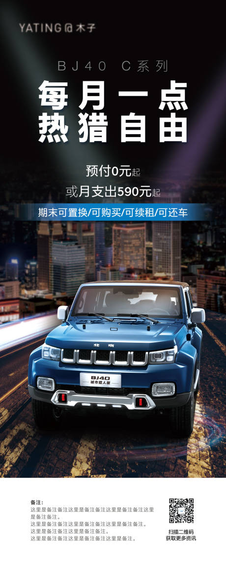 源文件下载【汽车易拉宝】编号：52870013849143821