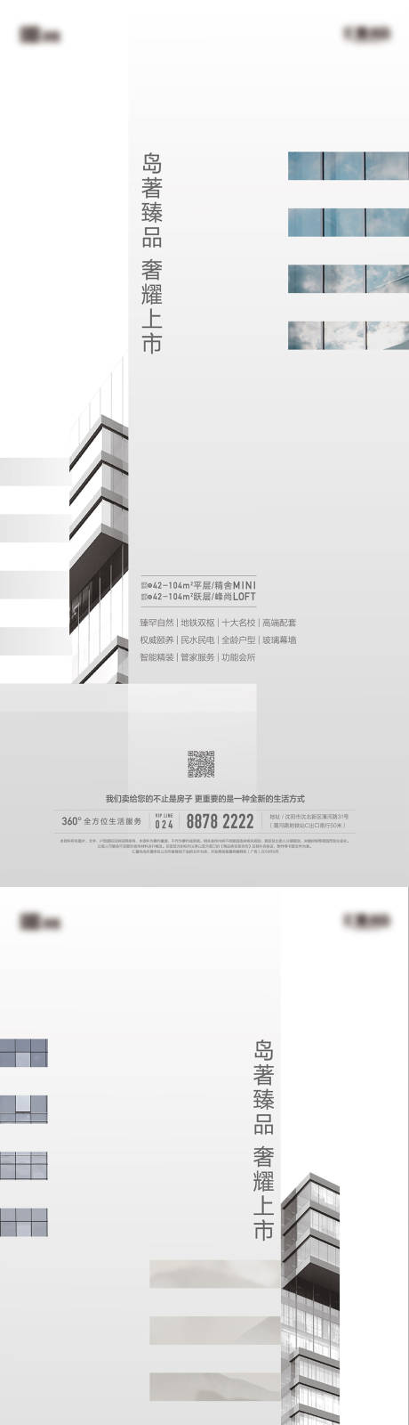 源文件下载【公寓海报】编号：79840013986007021