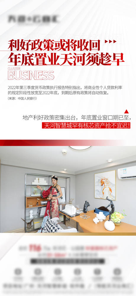 源文件下载【价值点海报】编号：80420013919748255