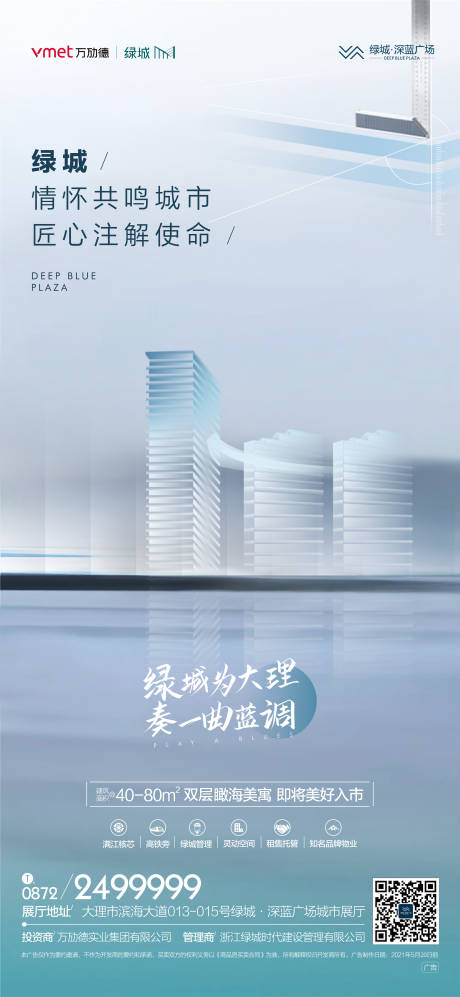 源文件下載【享設計】搜索編號：38560013675016551【城市價值系列海報】