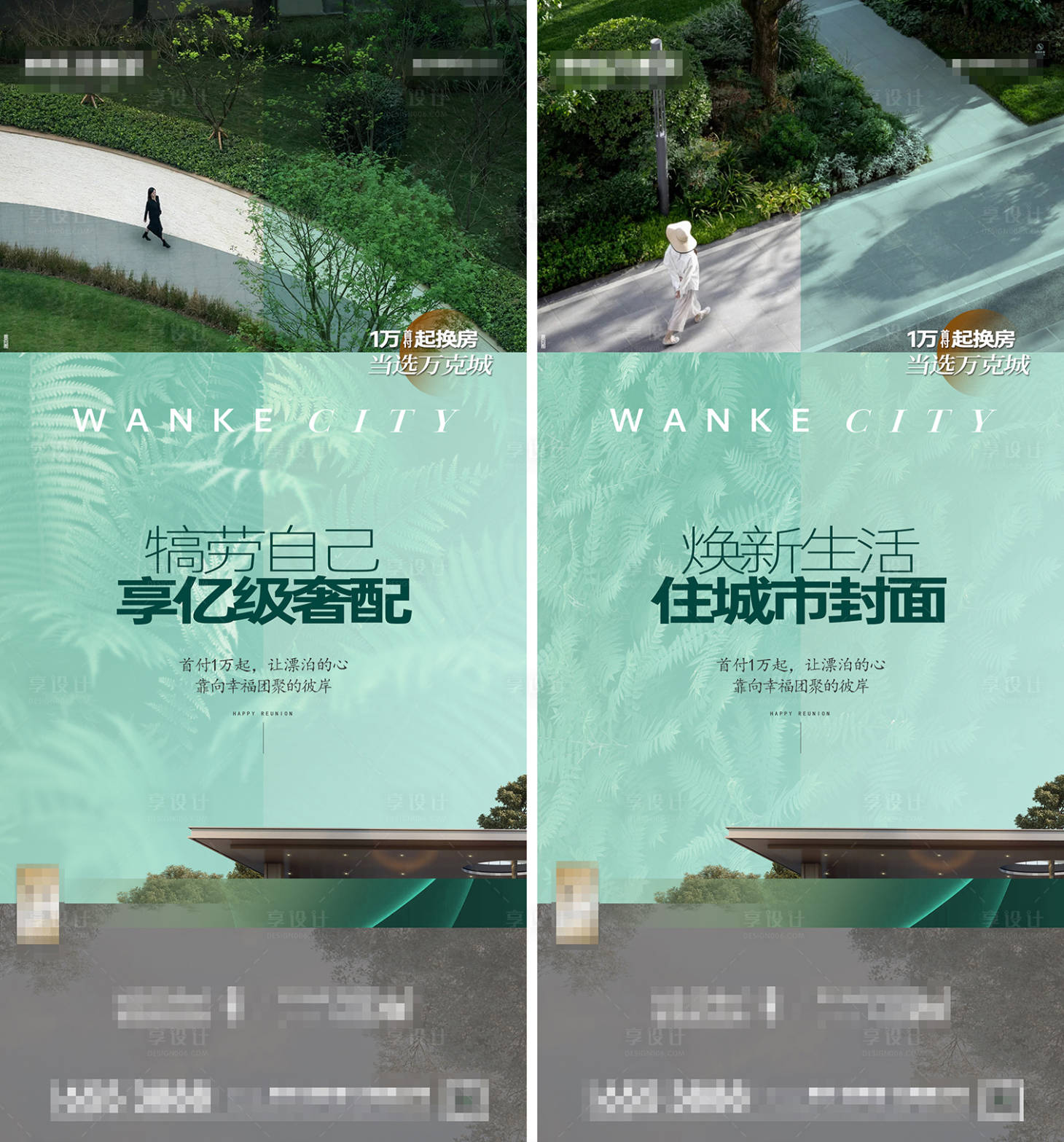 源文件下載【享設(shè)計(jì)】搜索編號(hào)：21240013754654001【地產(chǎn)品質(zhì)洋房系列刷屏】