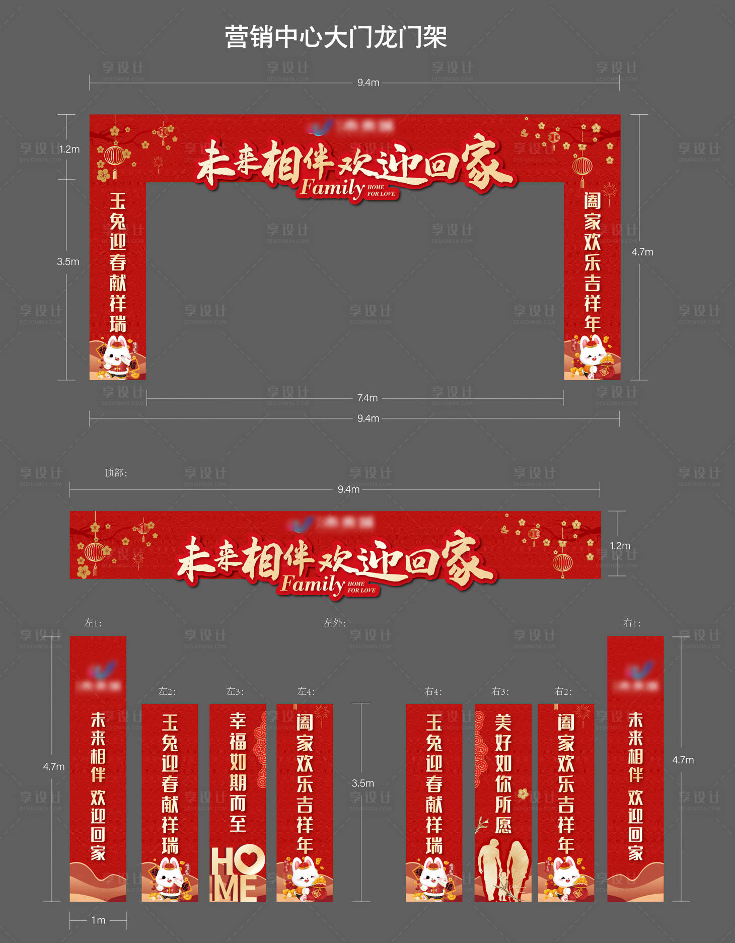源文件下载【享设计】搜索编号：61910014061108999【地产交房门头】