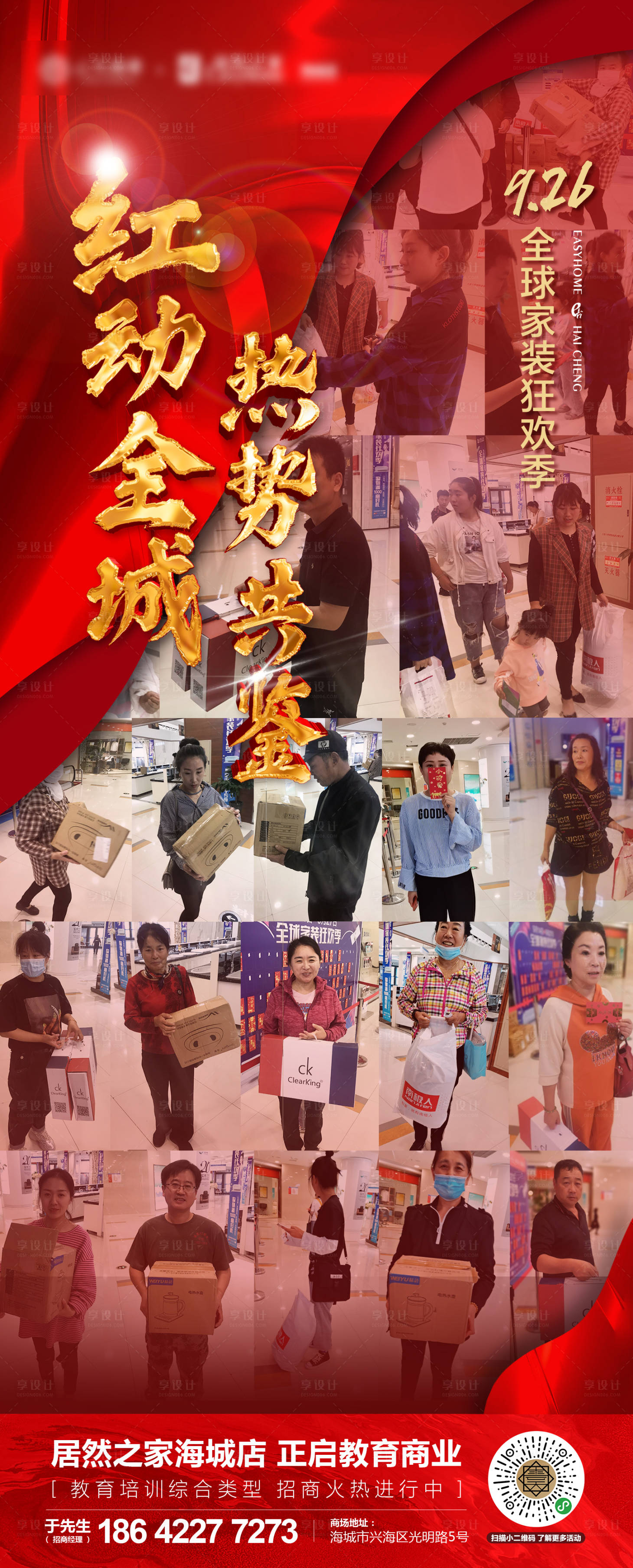 源文件下載【享設計】搜索編號：15640013929607147【品牌人氣熱銷微信 】