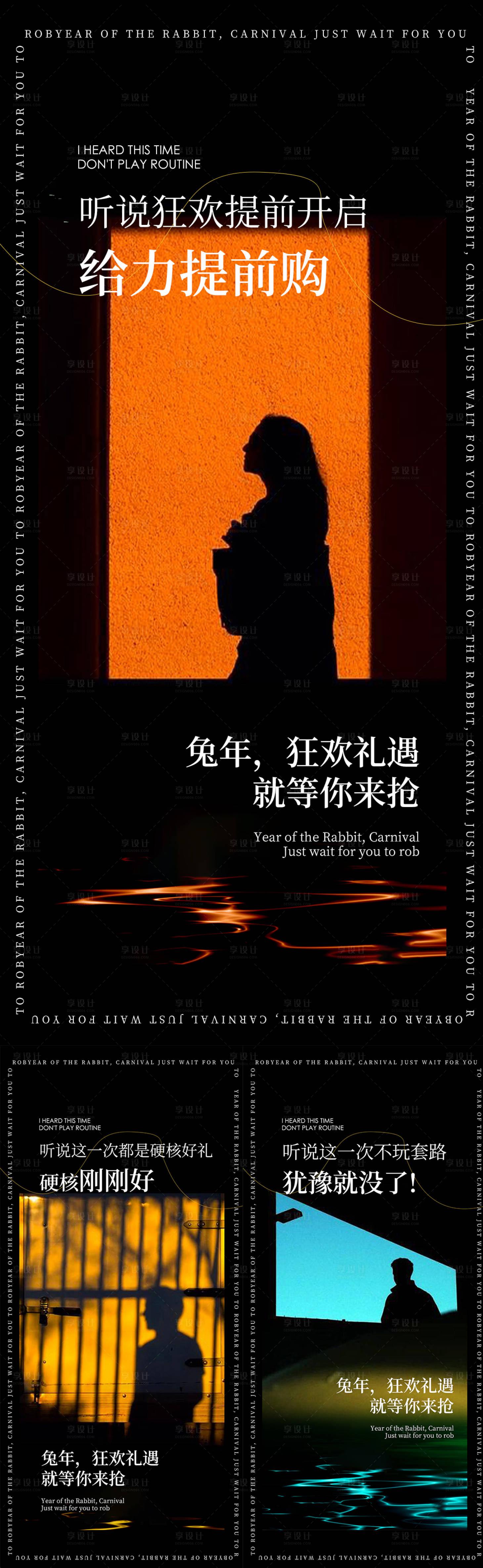 源文件下载【享设计】搜索编号：63180014046235986【招商海报】