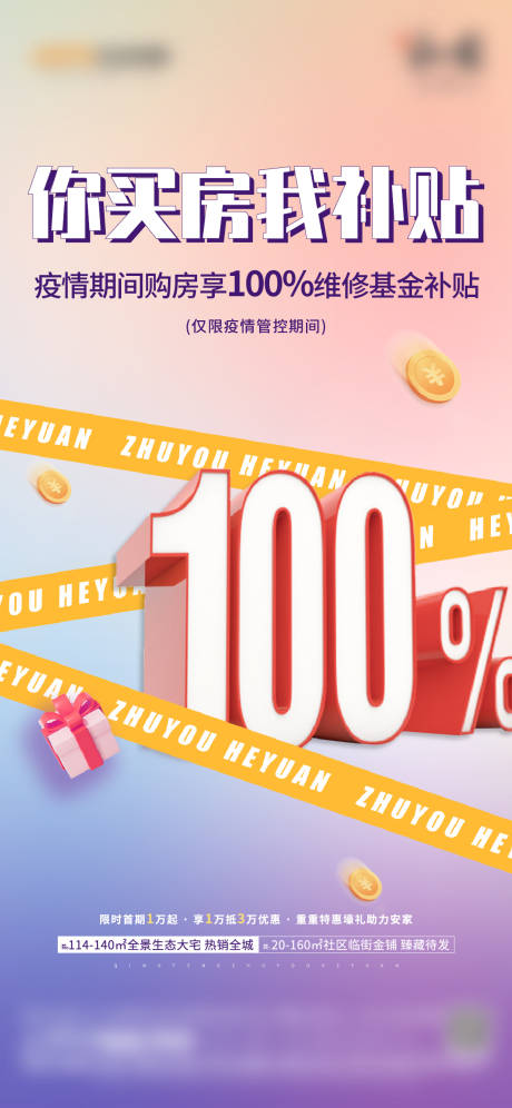 源文件下载【政策】编号：76080013976499818
