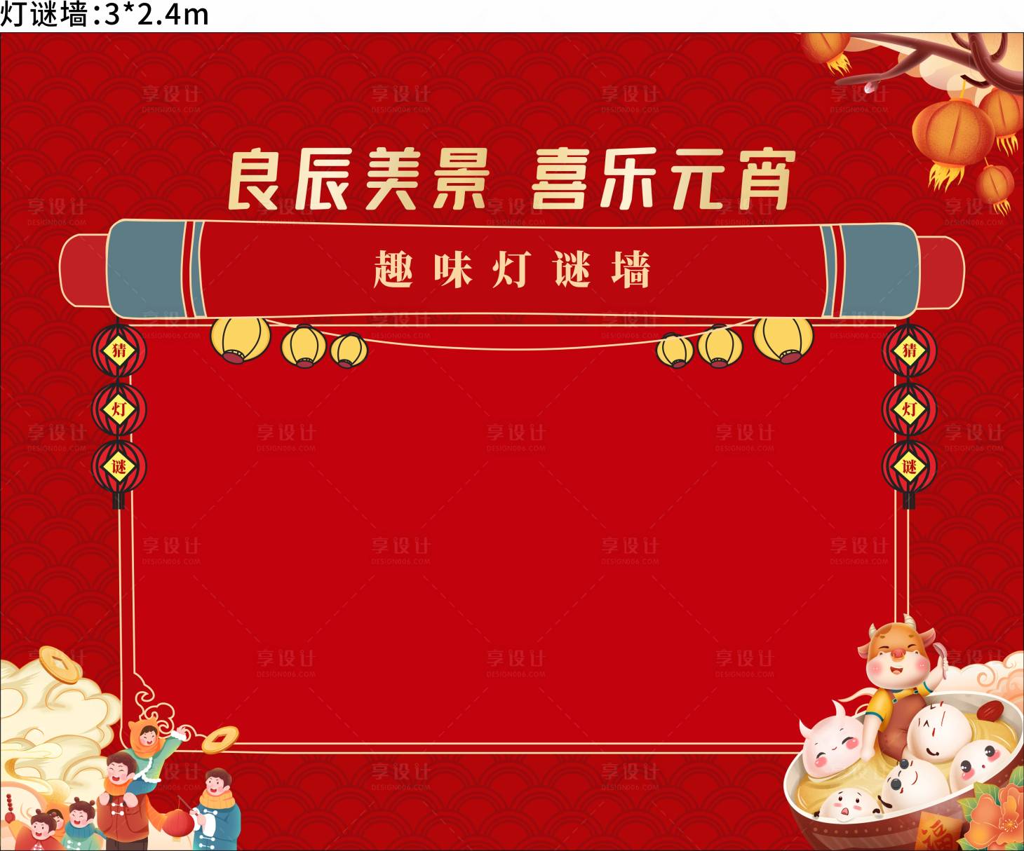 源文件下载【展板】编号：50750013769715924