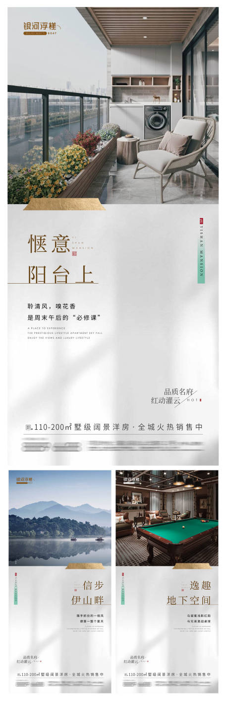 源文件下載【房地產(chǎn)價值點系列海報】編號：22070013853675724