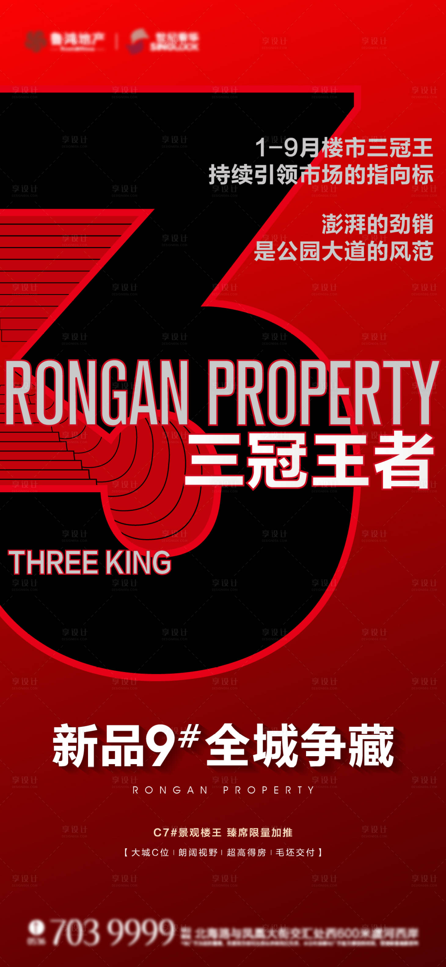 源文件下载【享设计】搜索编号：54100013862321490【热销】