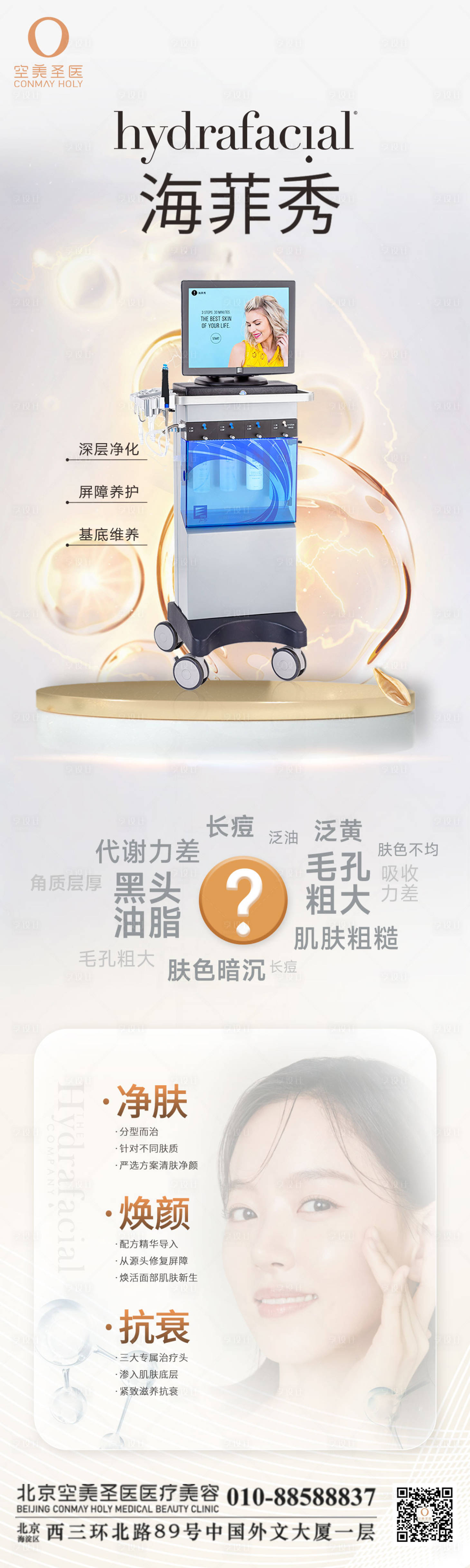 源文件下載【享設(shè)計(jì)】搜索編號：74970013696325960【海菲秀】