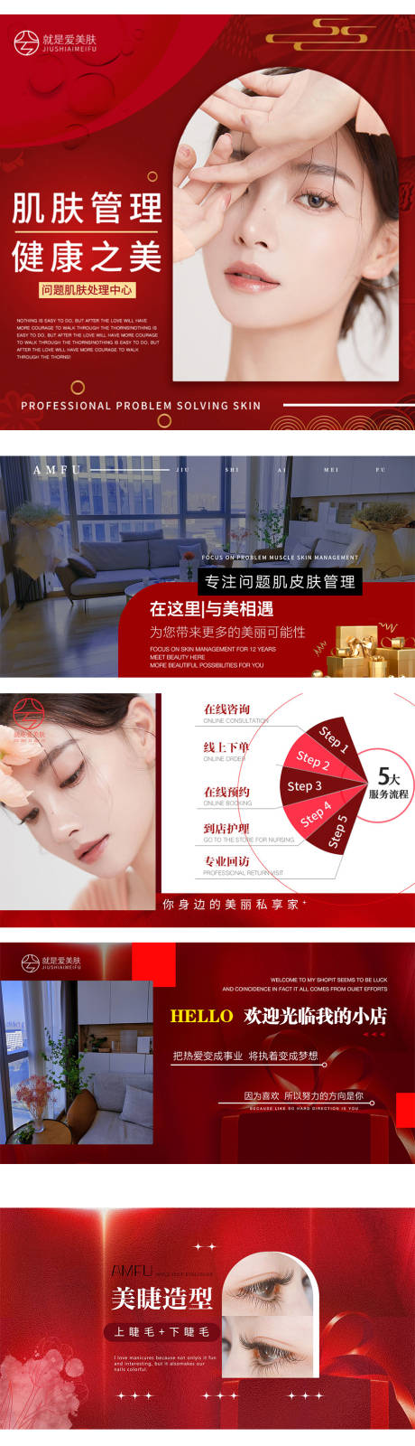 源文件下载【享设计】搜索编号：78530013983542818【美甲美睫主图banner】