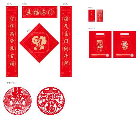 源文件下载【对联福袋】编号：29780014011436693