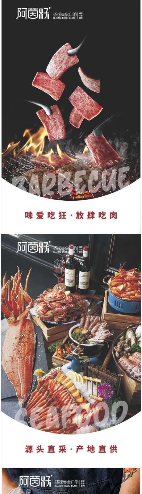 源文件下载【餐饮美食灯箱】编号：48130013631133891