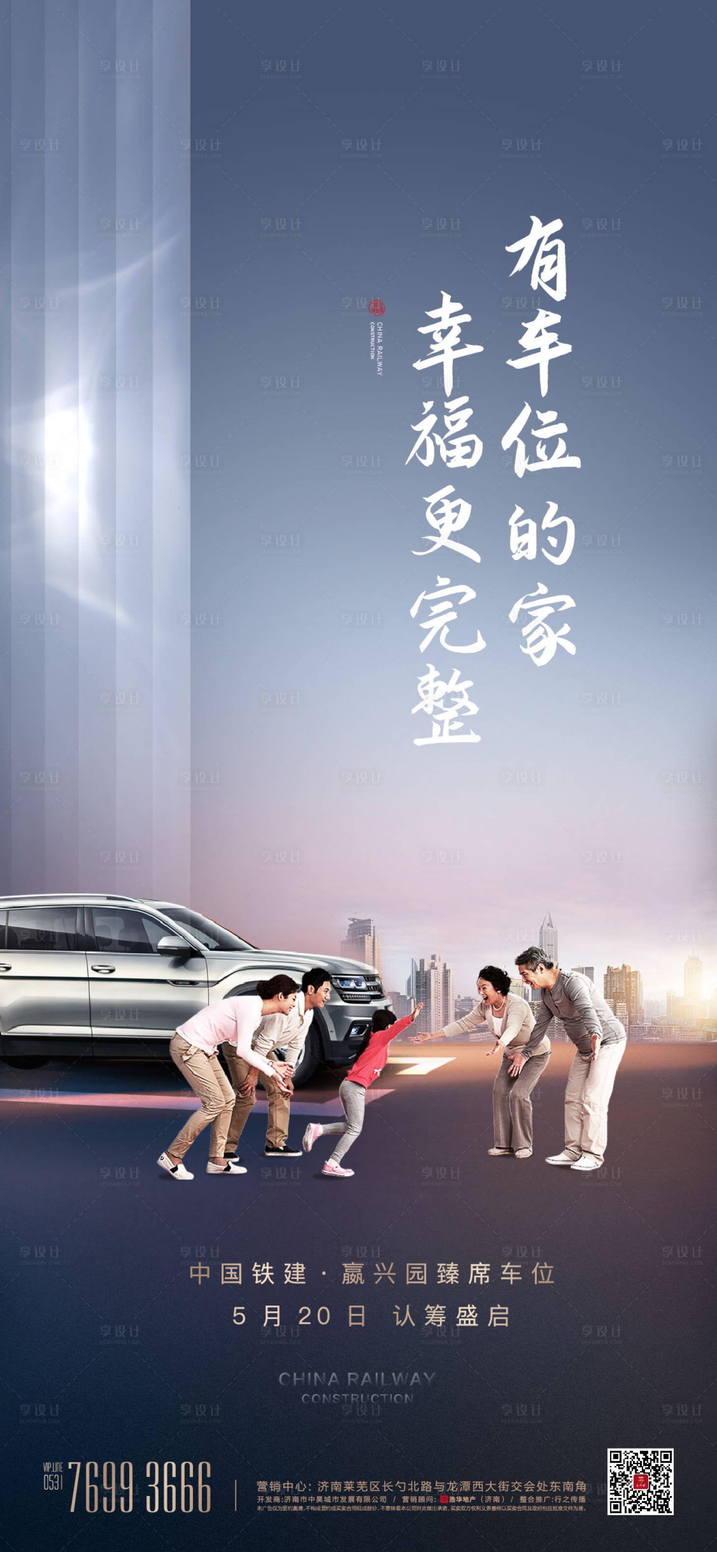 源文件下載【享設計】搜索編號：10470013807757697【地產車位單圖】