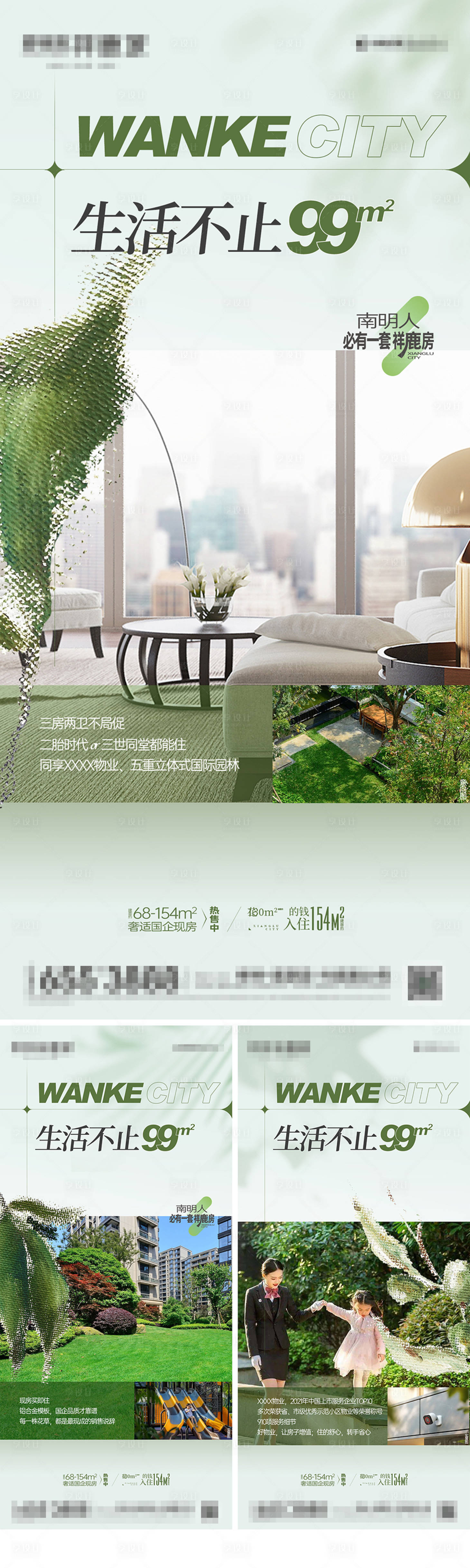 源文件下载【地产配套海报】编号：39690013896306989