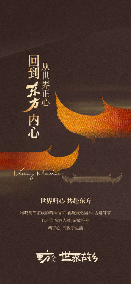 源文件下载【享设计】搜索编号：59830013654163403【地产新中式刷屏】