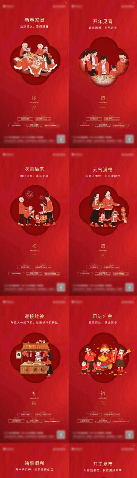 源文件下载【新年】编号：12920014038349478