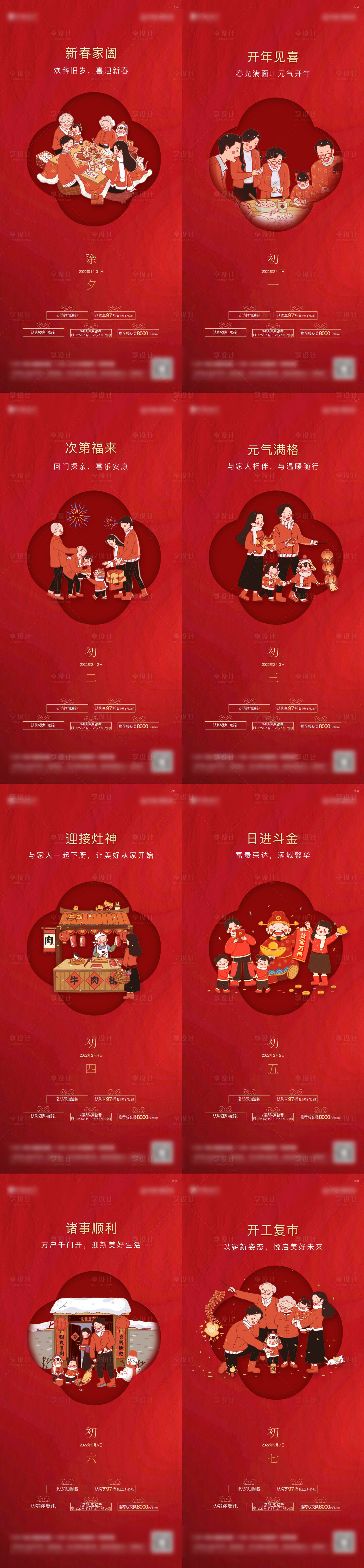 源文件下載【新年】編號：12920014038349478