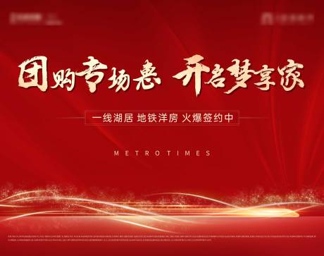 源文件下载【团购开放展板】编号：10790013892782121