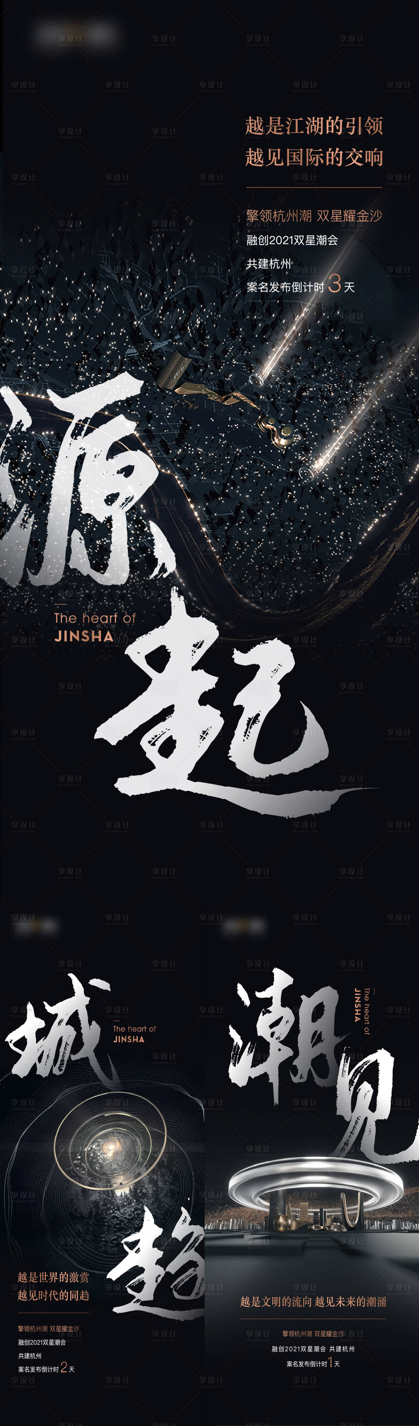 源文件下載【享設(shè)計(jì)】搜索編號(hào)：91830014037482162【案名發(fā)布單圖】