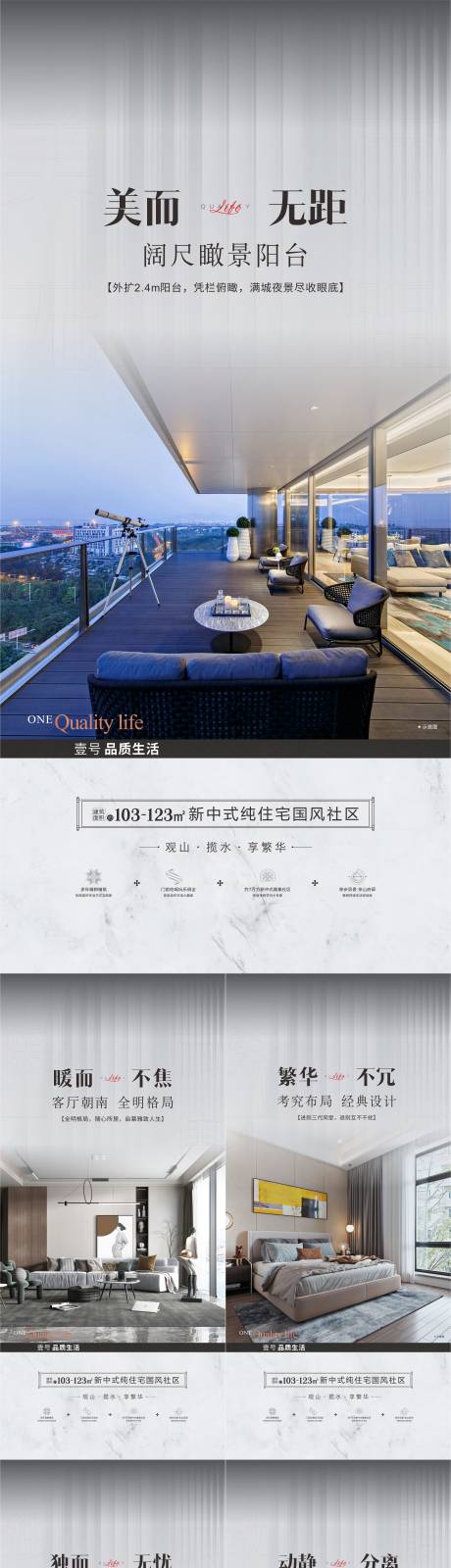源文件下载【享设计】搜索编号：79460013669539165【地产户型价值点系列海报】