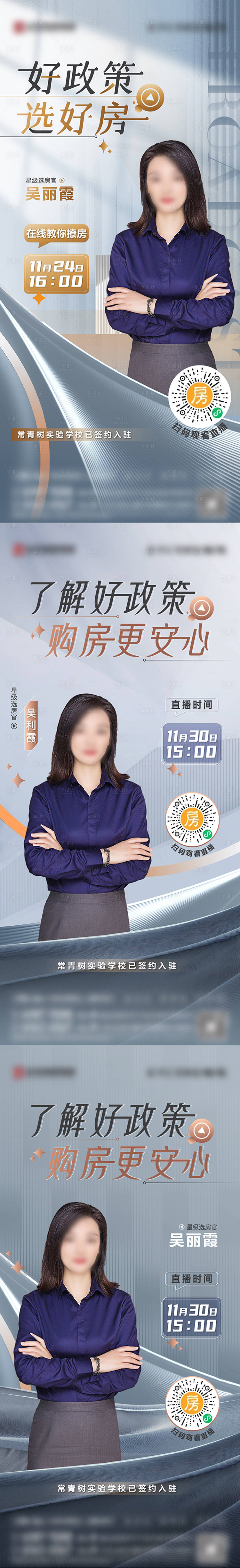 源文件下載【享設計】搜索編號：66550013812802271【地產直播海報】