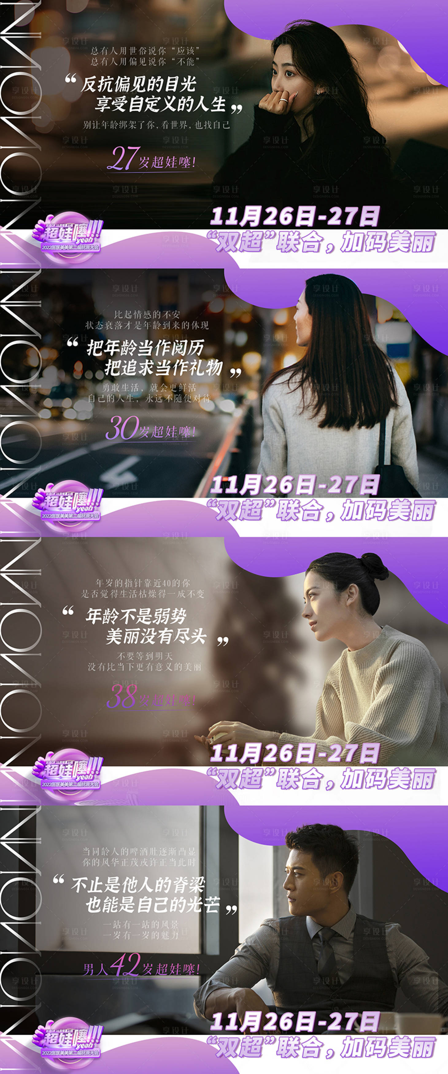 源文件下載【享設計】搜索編號：86010013929268885【地產價值點系列海報展板】
