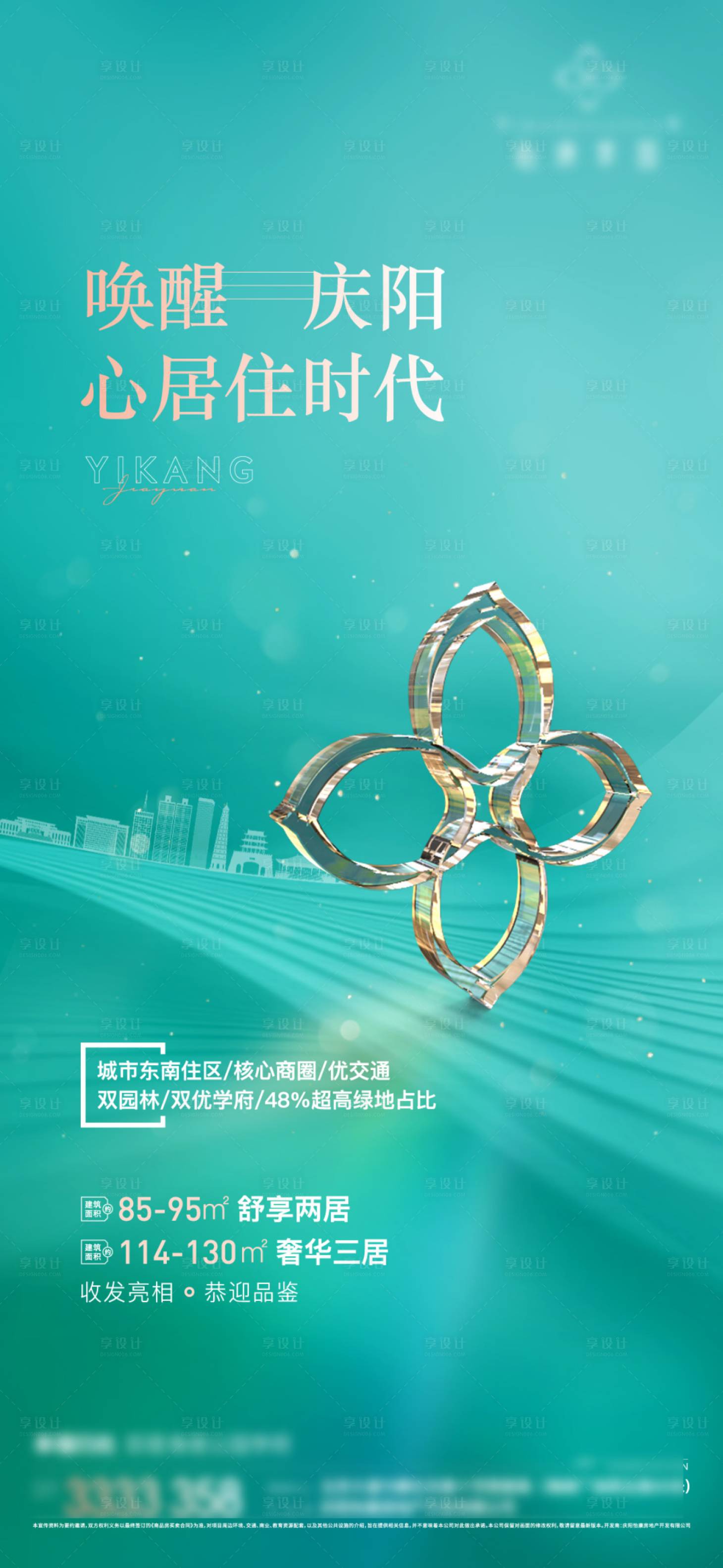 源文件下載【享設計】搜索編號：72590013774915811【面世海報】