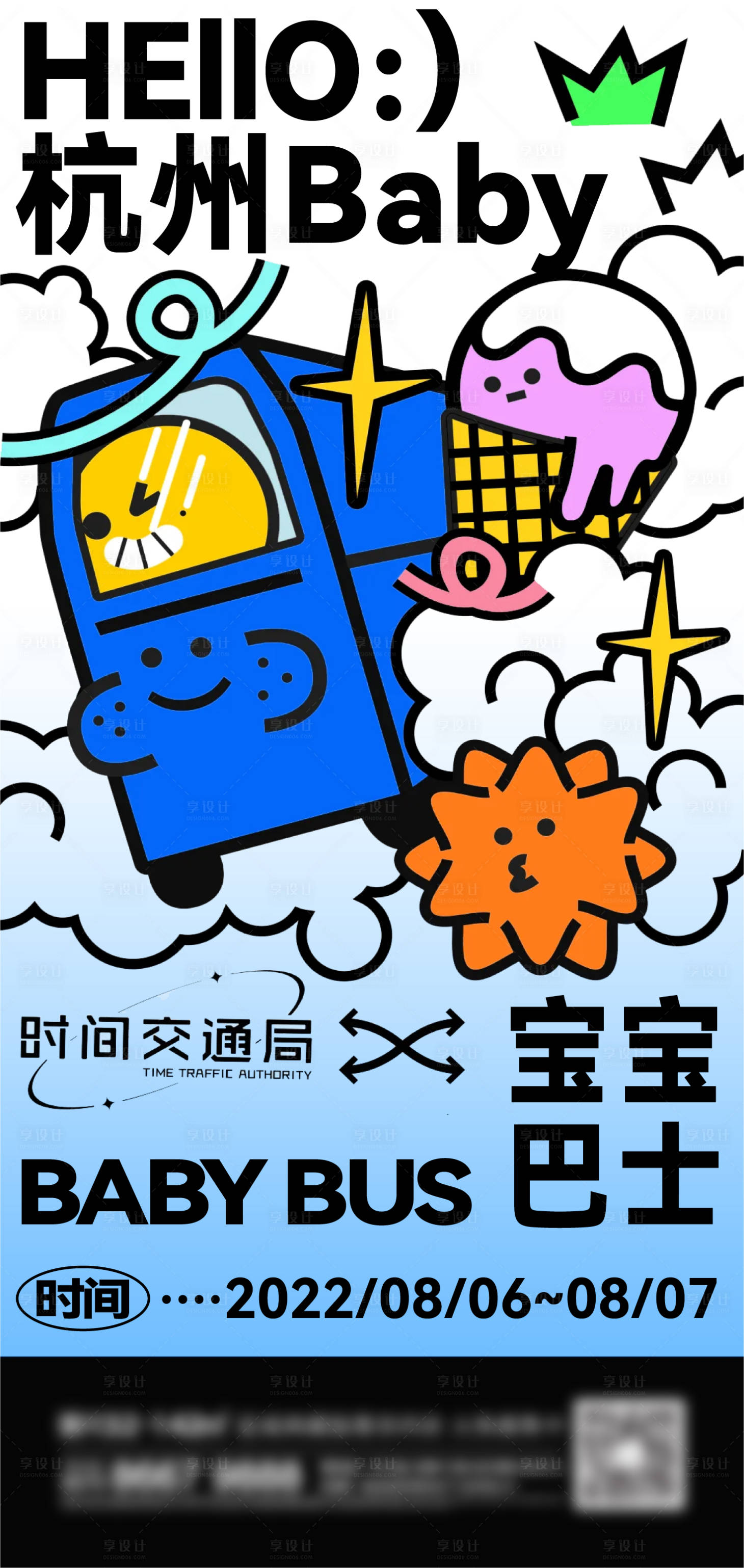 源文件下載【享設計】搜索編號：46250013709734617【地產美食刷屏】
