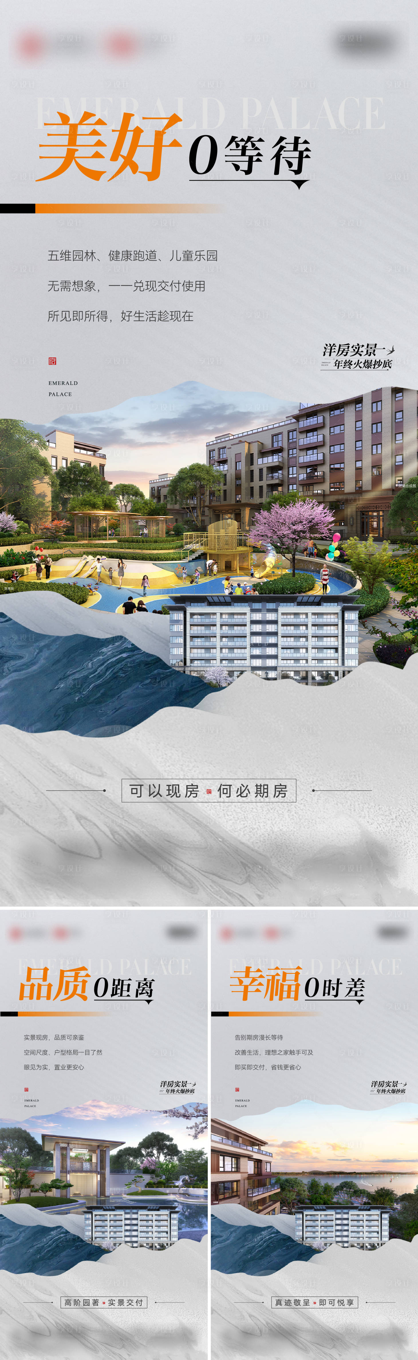 源文件下载【地产价值点海报】编号：38790014054177590