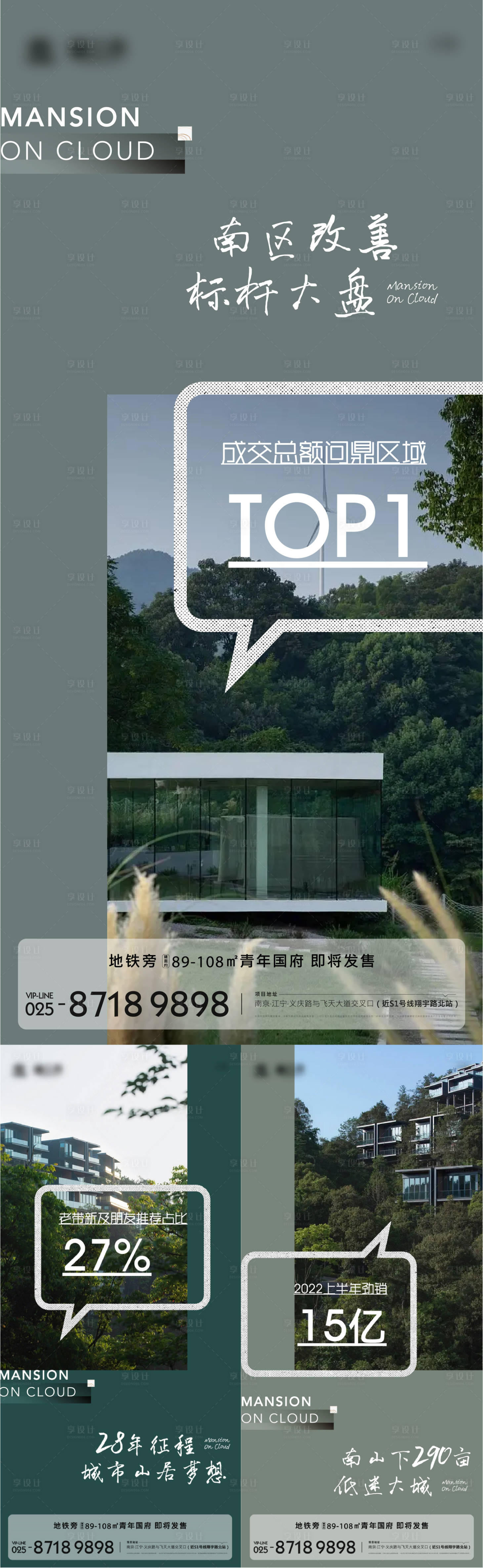 源文件下載【享設(shè)計】搜索編號：99960013825754921【地產(chǎn)系列海報】