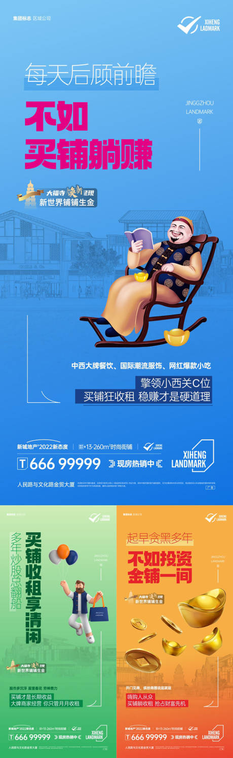 源文件下載【商業地產 】編號：44190013768424175