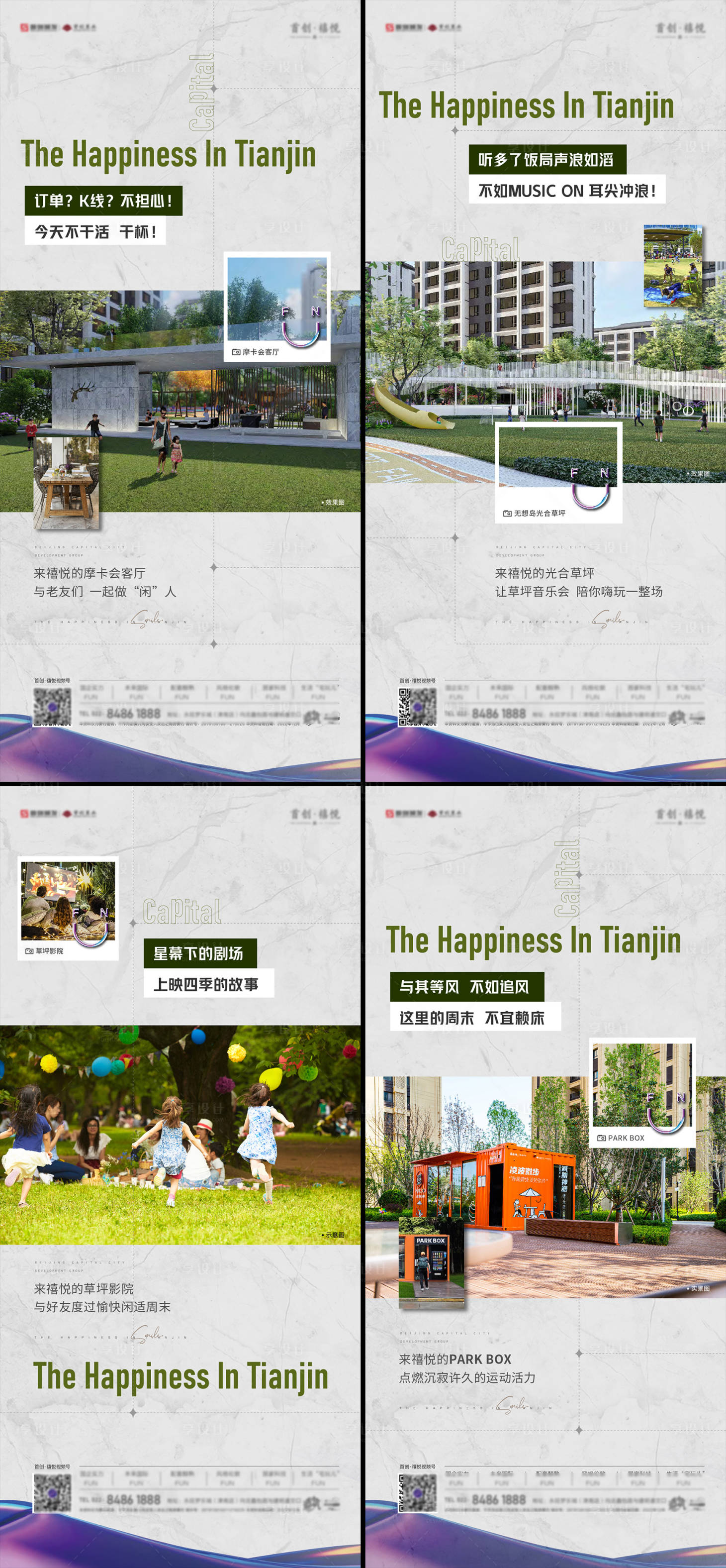源文件下載【項目價值點系列微推】編號：99410013900021433