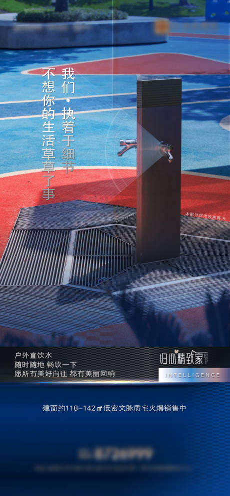 源文件下载【地产价值海报】编号：20221207153056394