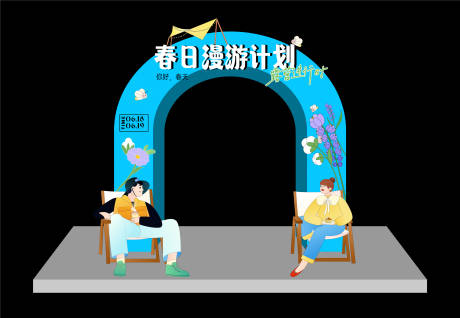 源文件下载【春天活动龙门】编号：87700013794134254