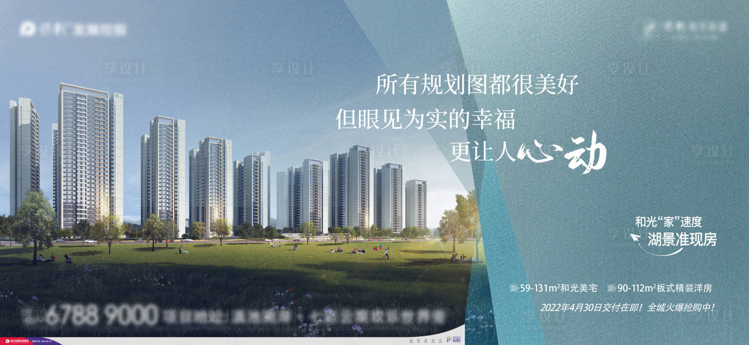 源文件下載【享設計】搜索編號：49140013658796707【地產 】