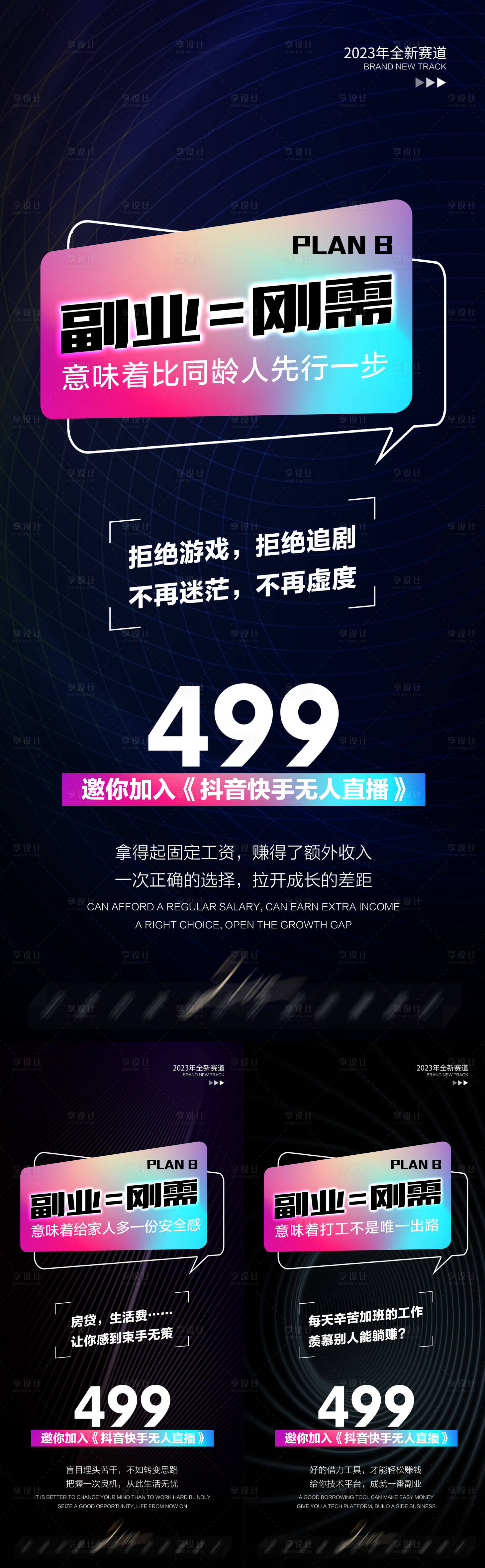 源文件下載【享設計】搜索編號：99120013827178906【抖音快手無人直播技術教育教學系列副業】
