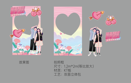 源文件下載【享設計】搜索編號：56860013759773237【合照框】
